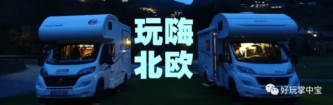 北欧房车行