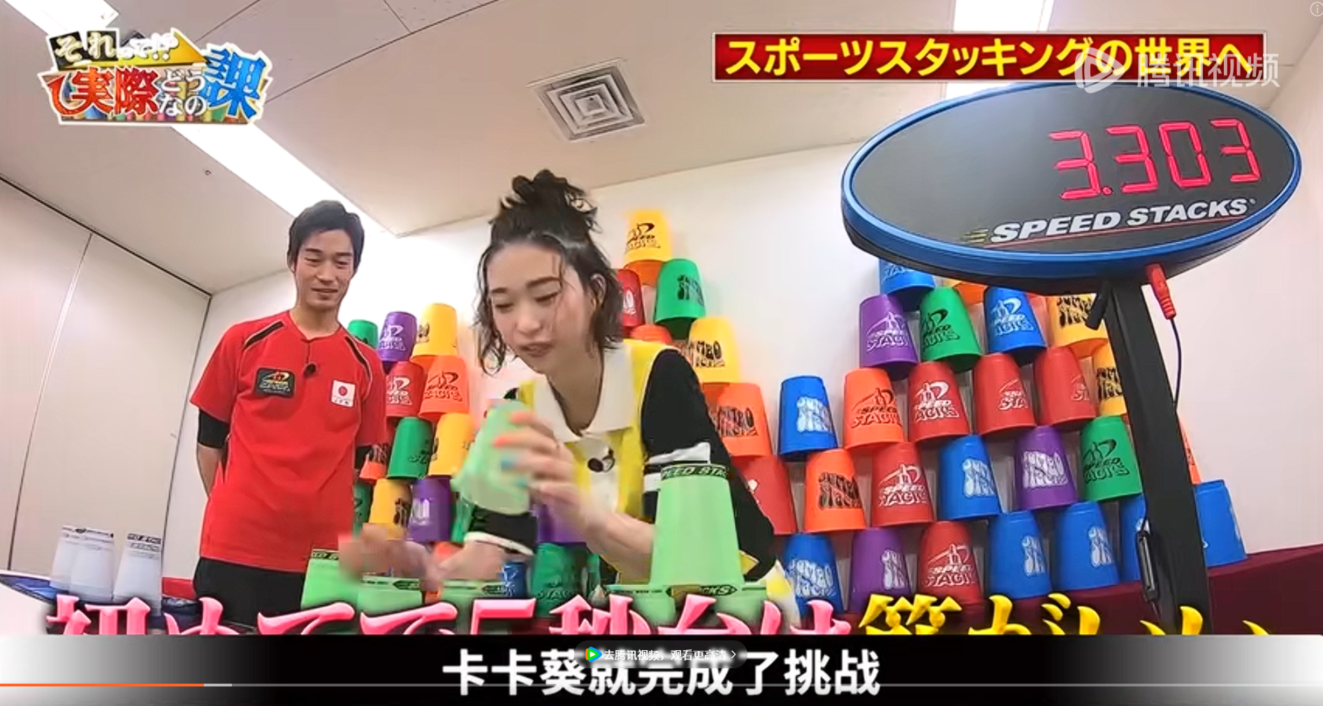 竞技叠杯